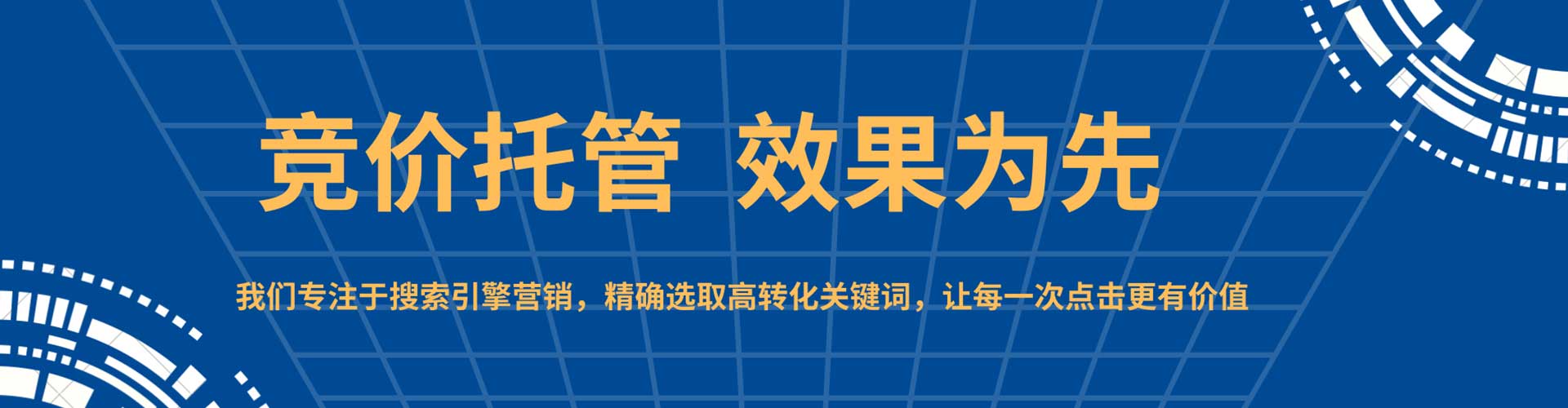 临县网络推广竞价